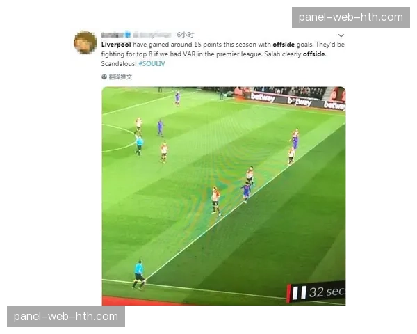 VAR争议再起：法甲裁判标准是否亟待统一？